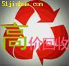 回收冰箱 洗衣机 液晶电视
