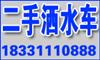 二手洒水车出售3-25吨