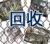 哈尔滨废旧设备一切旧货回收