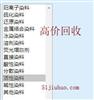 回收活性染料，各类染料高价回收