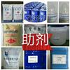 助剂回收，回收印染厂各种染料，助剂，化工原料回收