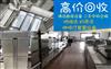 同安区专业上门回收大型饭店物资，中央空调，商用烤箱等