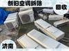 济南空调回收拆除柜机、挂机、多联机回收