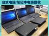 乌鲁木齐大量回收笔记本电脑，各类二手电脑回收