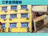 乌鲁木齐酒店空调回收，银行、学校、各种单位及家庭二手空调回收