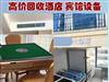 整体回收酒店、饭店、茶楼、餐厅设备-武汉各区高价回收各类电器、厨房设备、家具、新旧物资