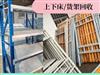 上海回收上下床，学校家具电器，空调/桌椅